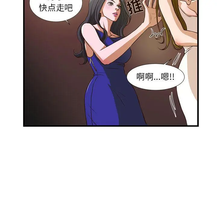 漫画《昂贵的交易》第2话第8张图