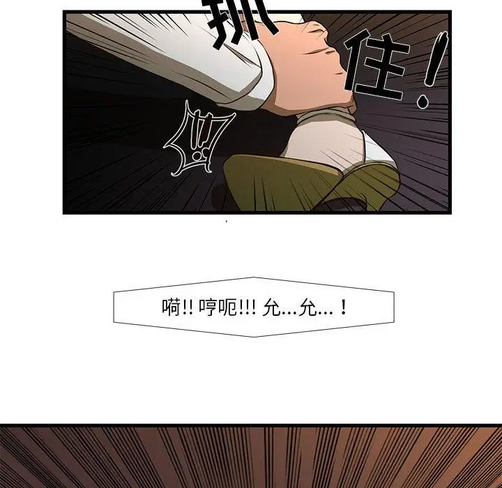 漫画《昂贵的交易》第3话第10张图
