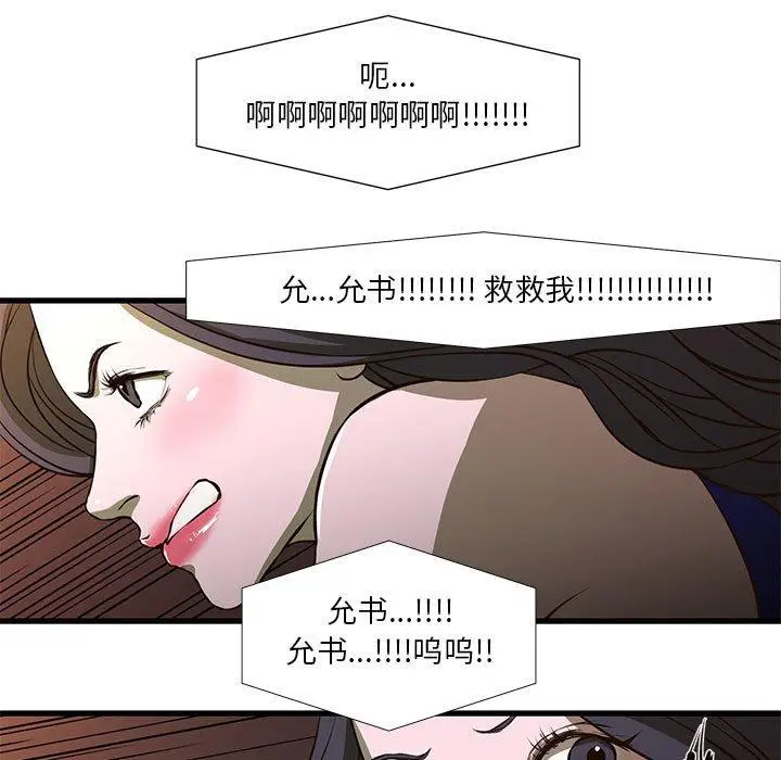 漫画《昂贵的交易》第3话第13张图