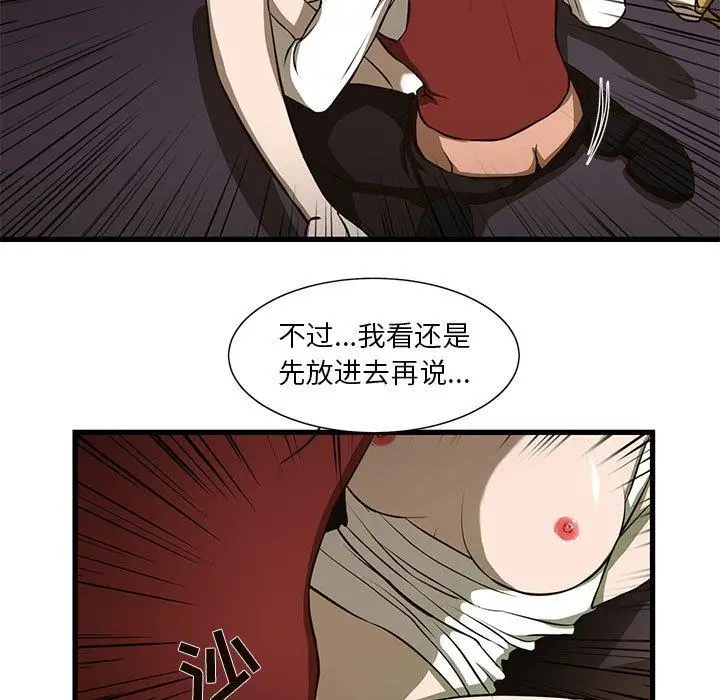 漫画《昂贵的交易》第3话第17张图