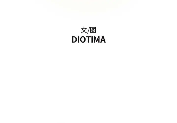 漫画《昂贵的交易》第3话第3张图