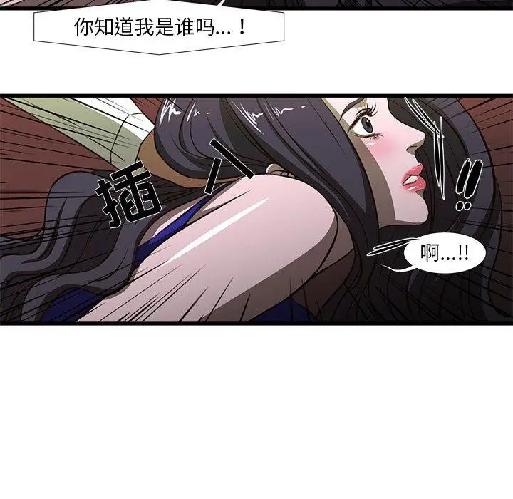 漫画《昂贵的交易》第3话第30张图
