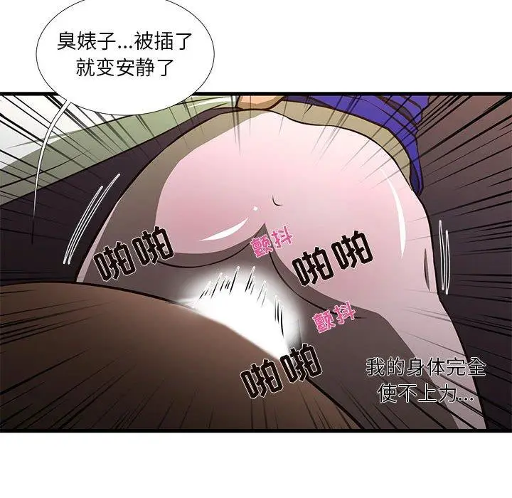 漫画《昂贵的交易》第3话第33张图