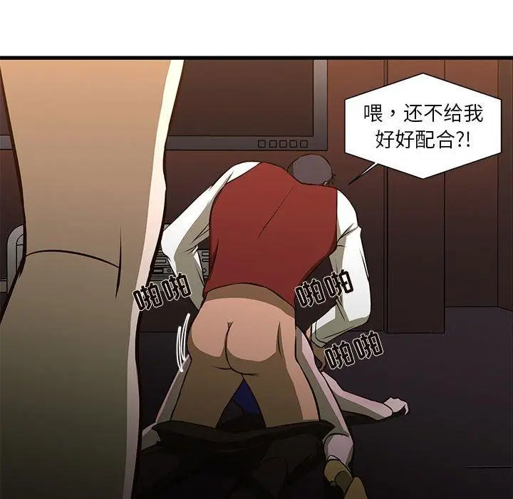 漫画《昂贵的交易》第3话第38张图