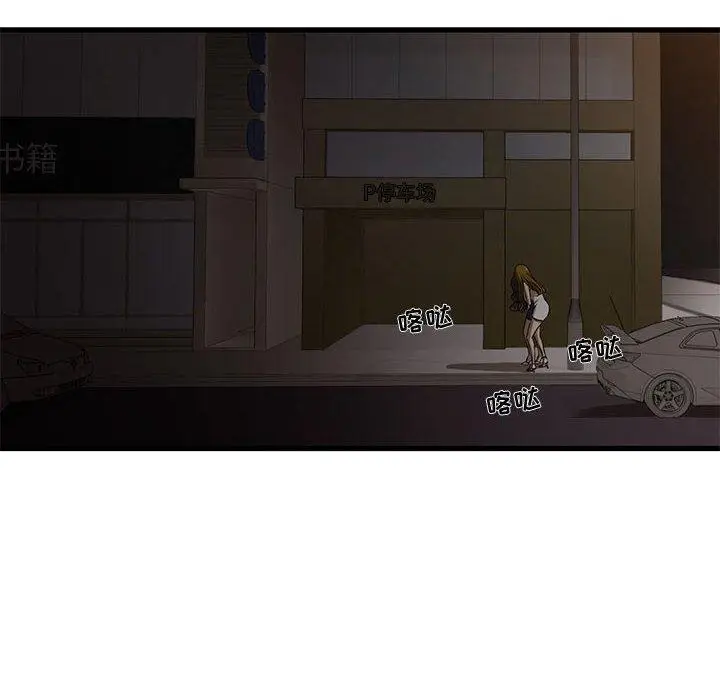 漫画《昂贵的交易》第3话第54张图