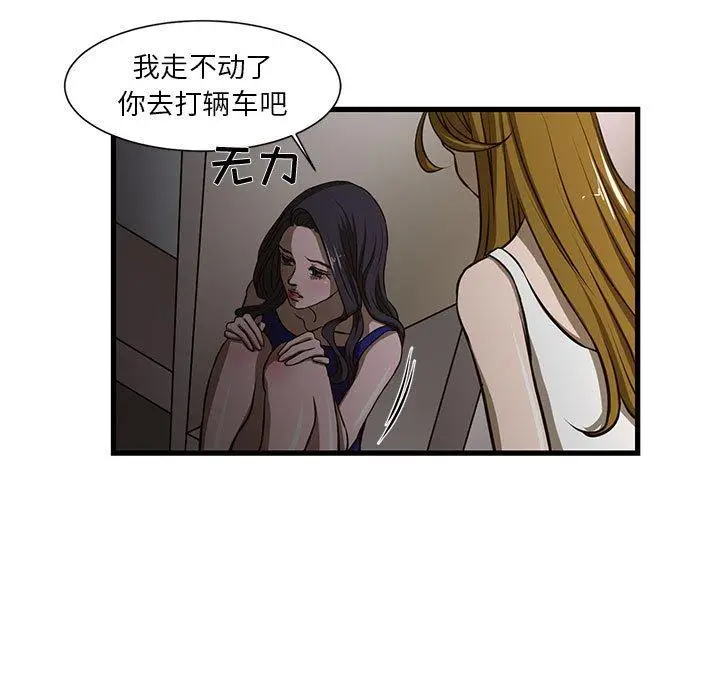 漫画《昂贵的交易》第3话第55张图