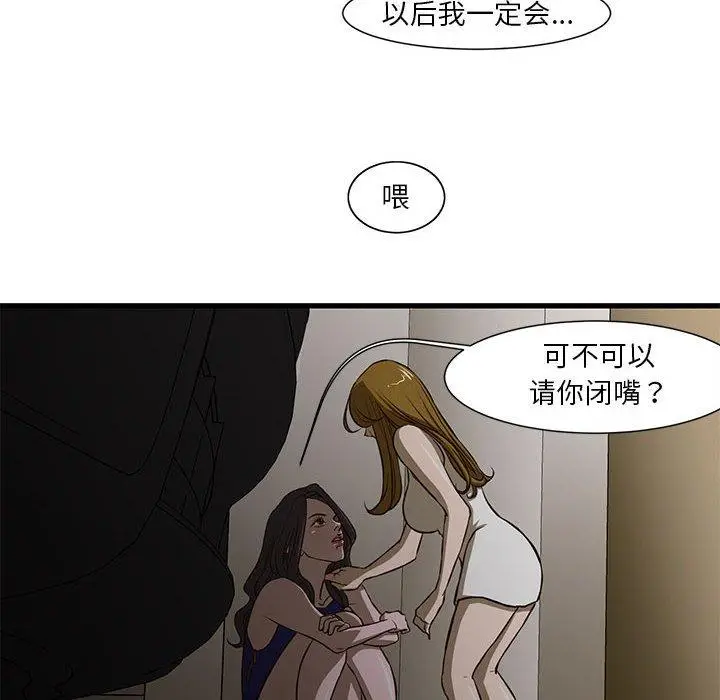 漫画《昂贵的交易》第3话第58张图