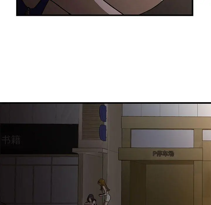 漫画《昂贵的交易》第3话第60张图