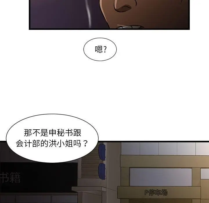 漫画《昂贵的交易》第3话第65张图