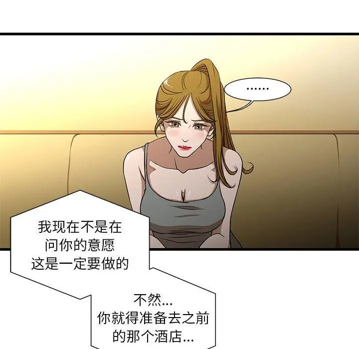 漫画《昂贵的交易》第4话第16张图