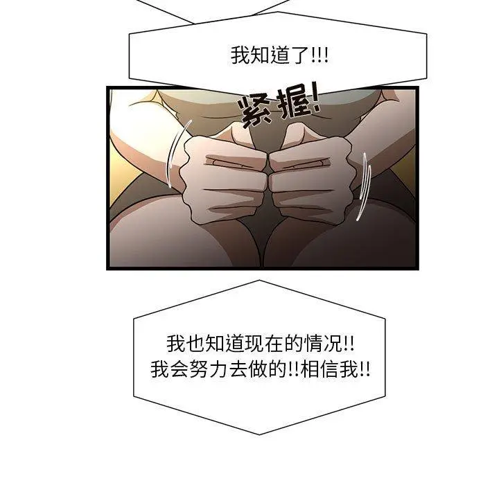 漫画《昂贵的交易》第4话第17张图