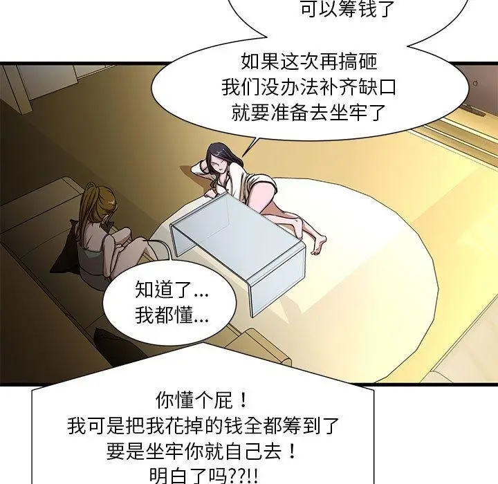 漫画《昂贵的交易》第4话第19张图
