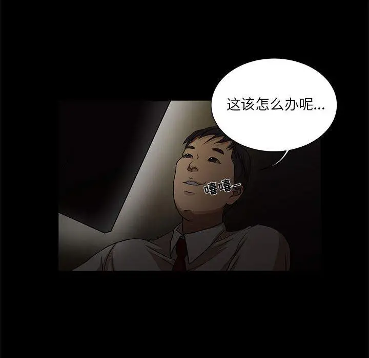 漫画《昂贵的交易》第4话第27张图