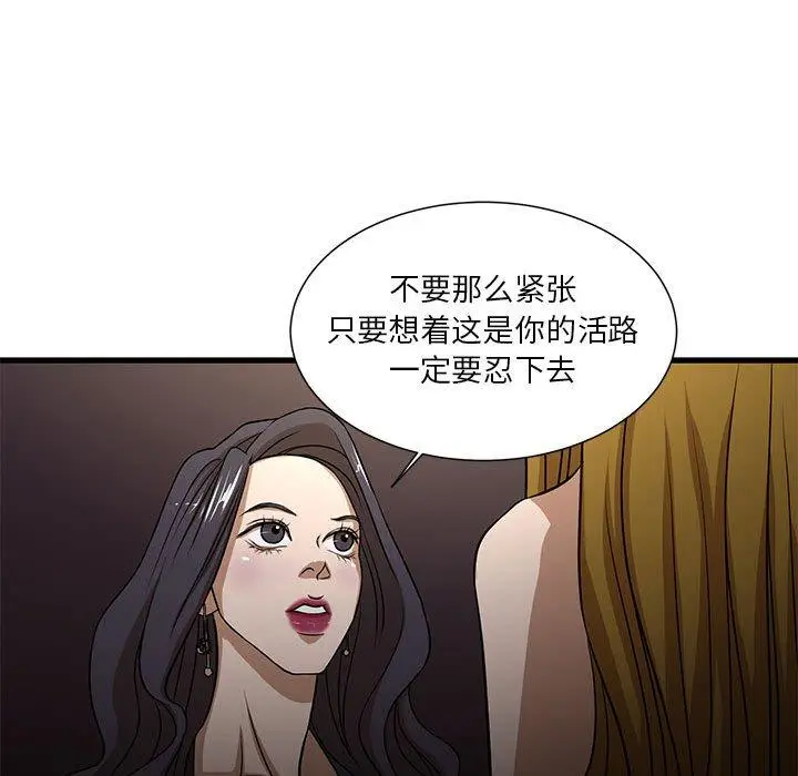 漫画《昂贵的交易》第4话第40张图