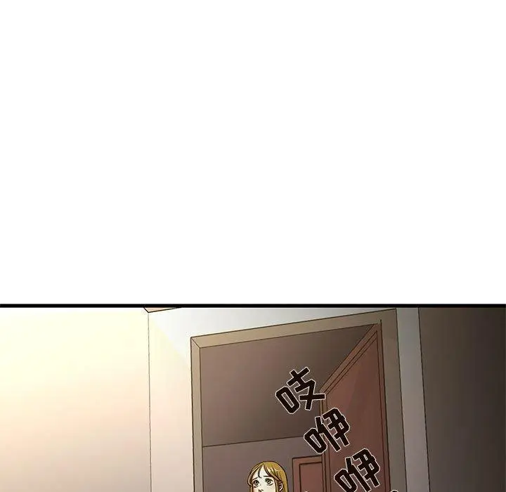 漫画《昂贵的交易》第4话第48张图