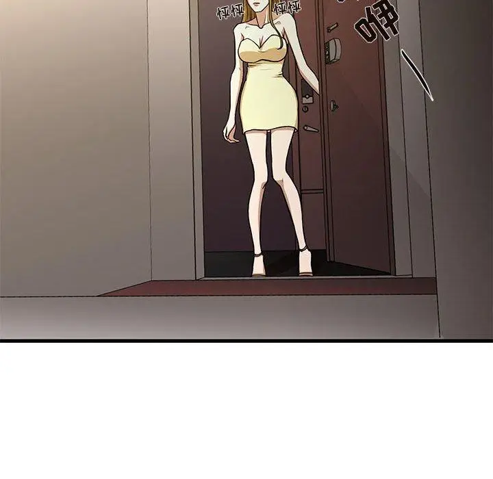 漫画《昂贵的交易》第4话第49张图