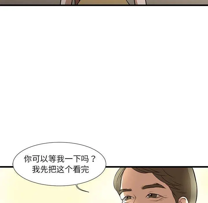 漫画《昂贵的交易》第4话第61张图