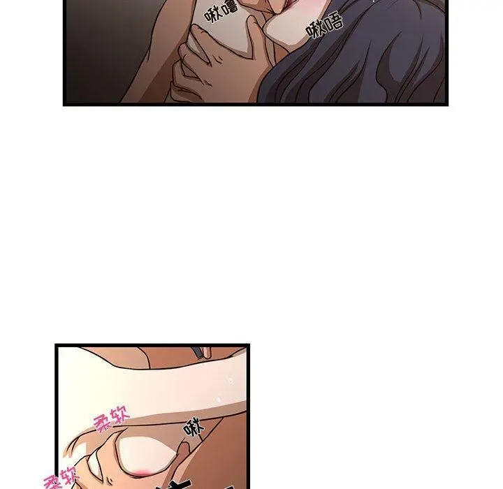 漫画《昂贵的交易》第4话第73张图