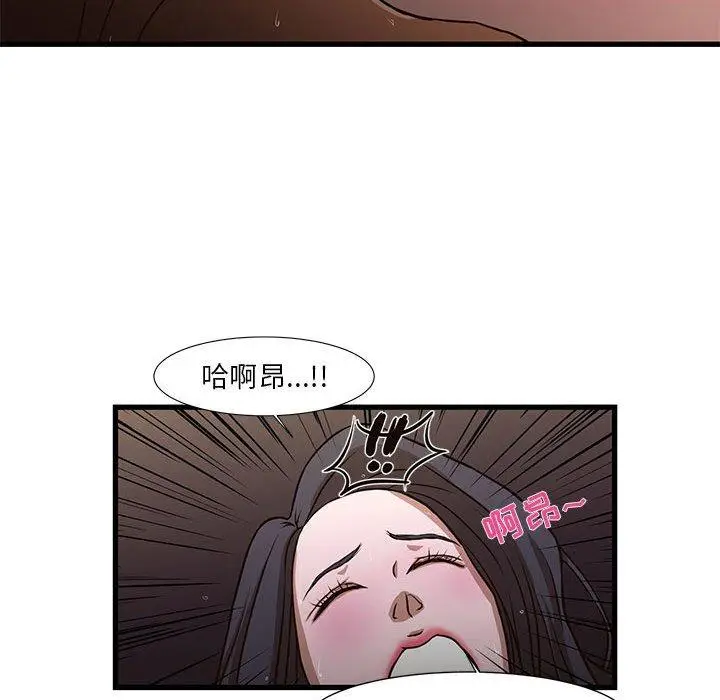 漫画《昂贵的交易》第4话第78张图