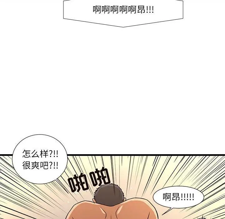 漫画《昂贵的交易》第4话第84张图