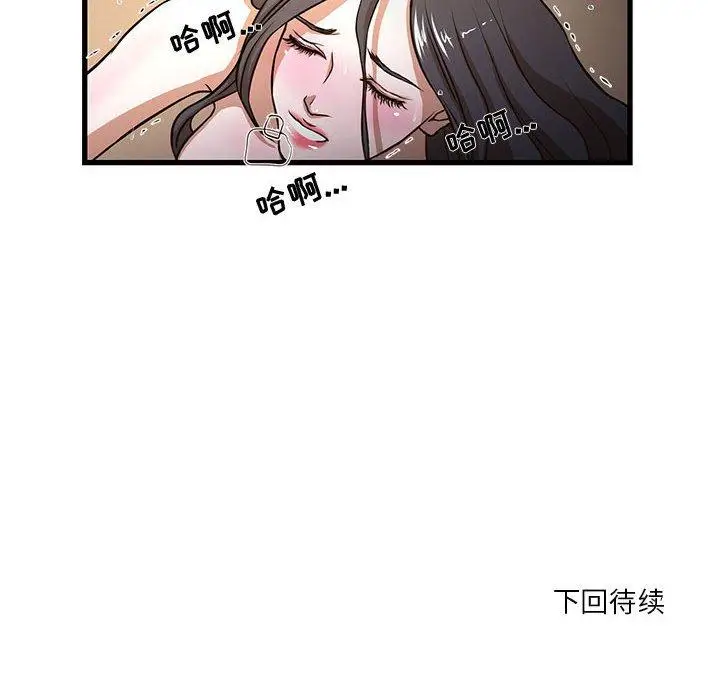 漫画《昂贵的交易》第4话第95张图