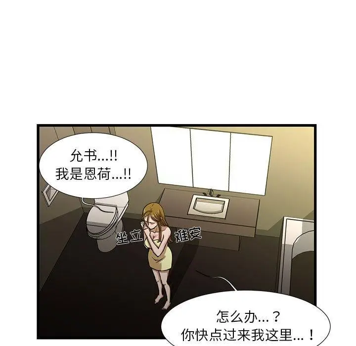 漫画《昂贵的交易》第5话第18张图