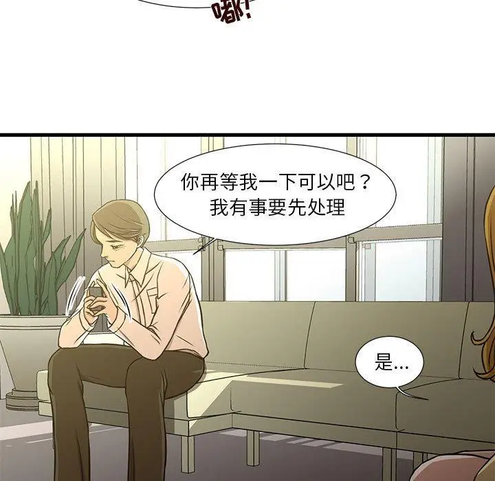 漫画《昂贵的交易》第5话第35张图