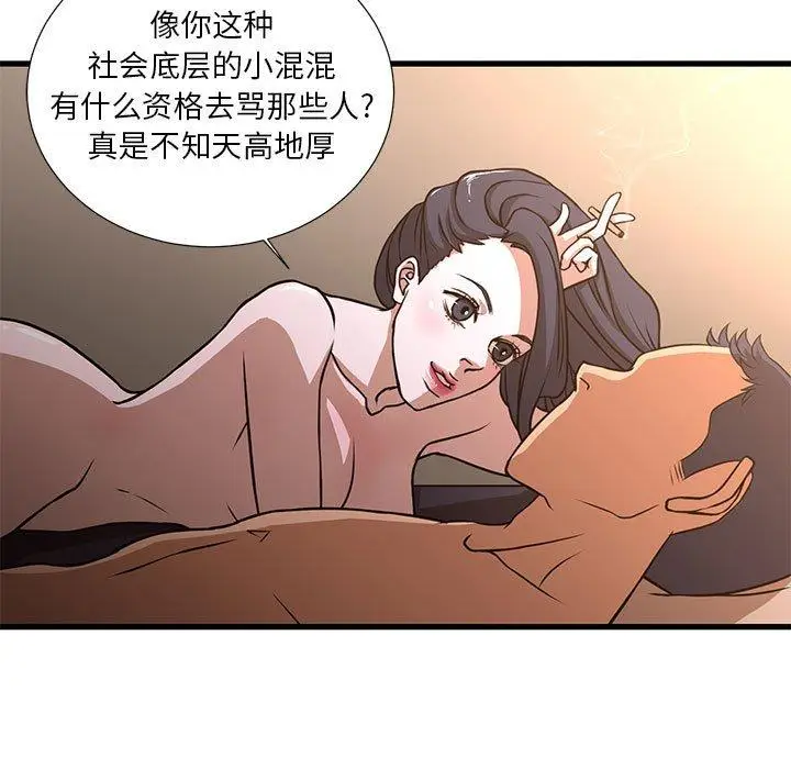 漫画《昂贵的交易》第5话第5张图