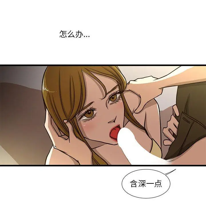 漫画《昂贵的交易》第5话第54张图