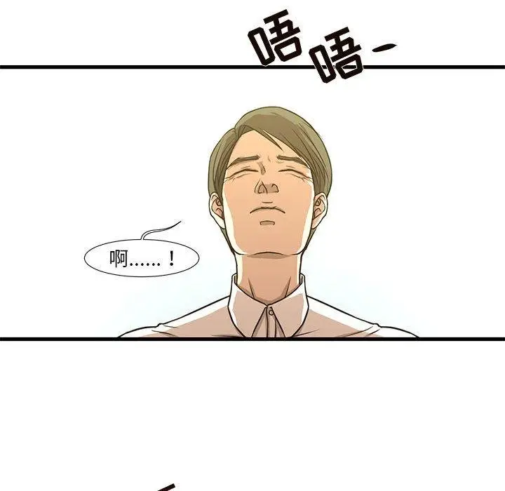 漫画《昂贵的交易》第5话第55张图