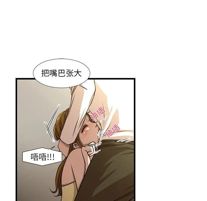 漫画《昂贵的交易》第5话第58张图