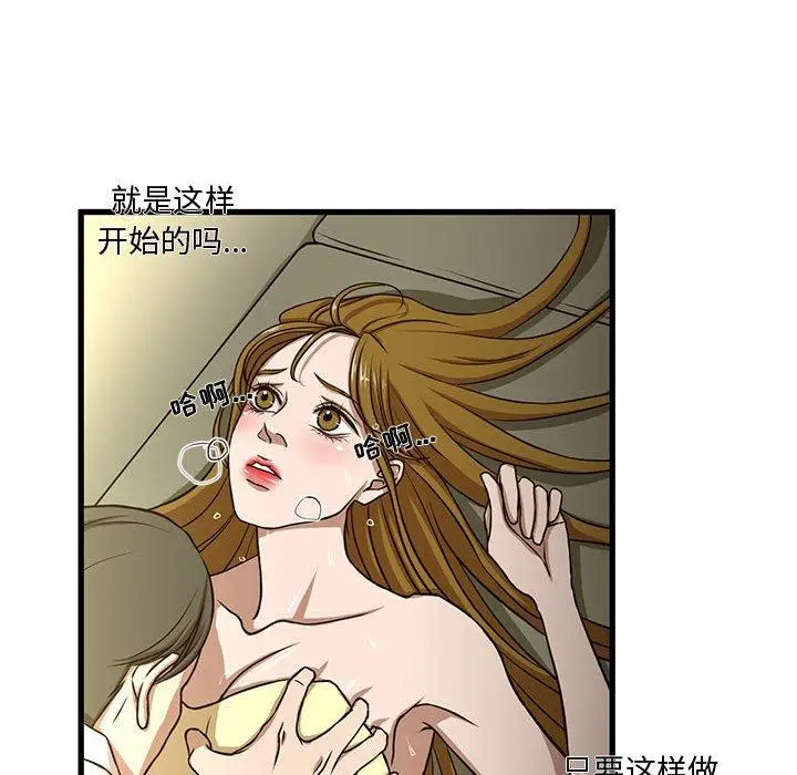 漫画《昂贵的交易》第5话第71张图