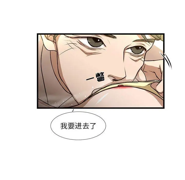 漫画《昂贵的交易》第5话第73张图