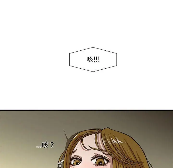 漫画《昂贵的交易》第5话第77张图