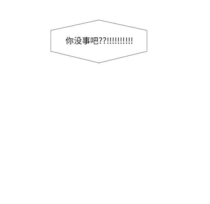 漫画《昂贵的交易》第5话第81张图