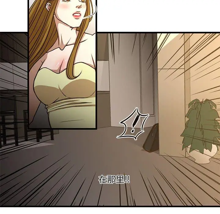 漫画《昂贵的交易》第6话第12张图