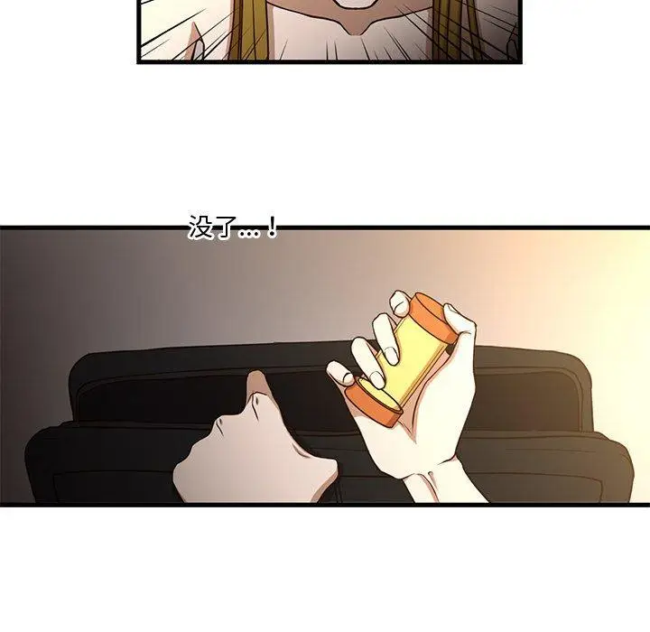 漫画《昂贵的交易》第6话第15张图