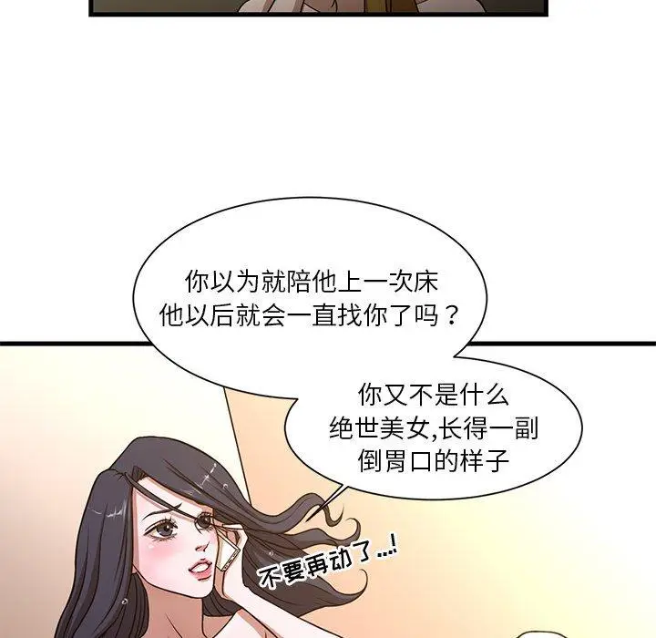 漫画《昂贵的交易》第6话第22张图