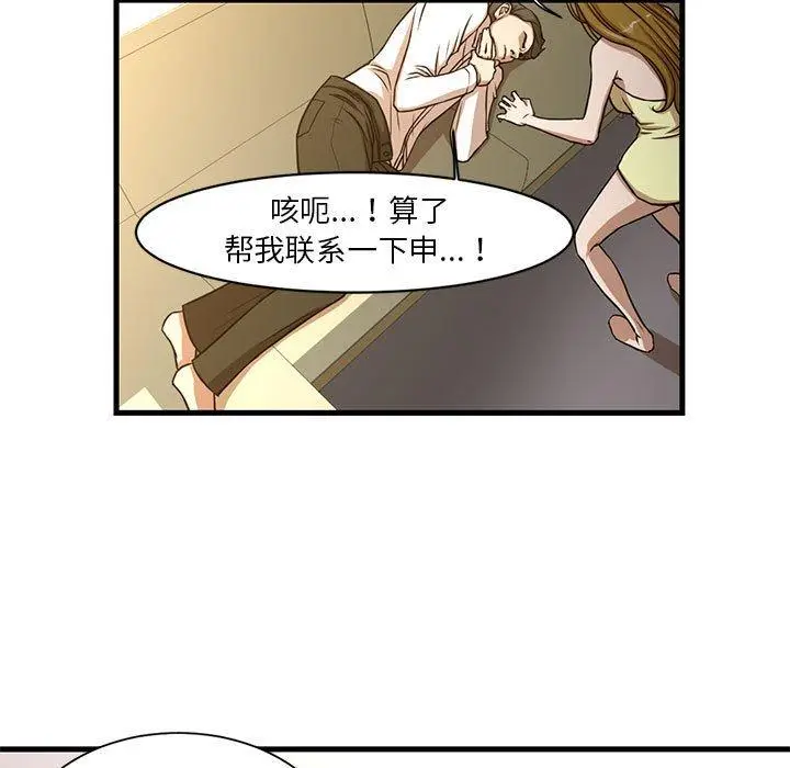 漫画《昂贵的交易》第6话第30张图