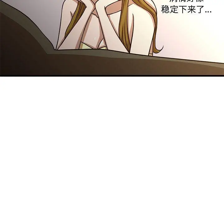 漫画《昂贵的交易》第6话第35张图