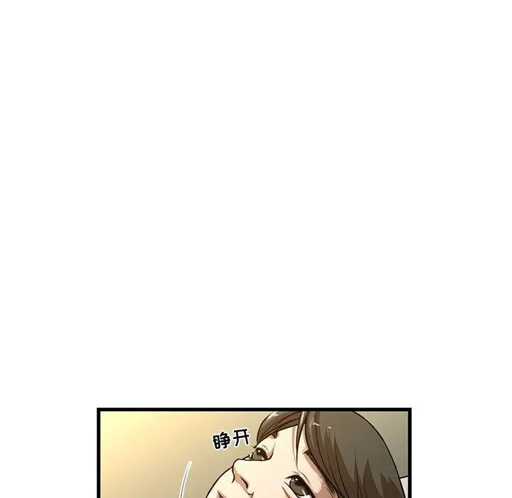 漫画《昂贵的交易》第6话第36张图
