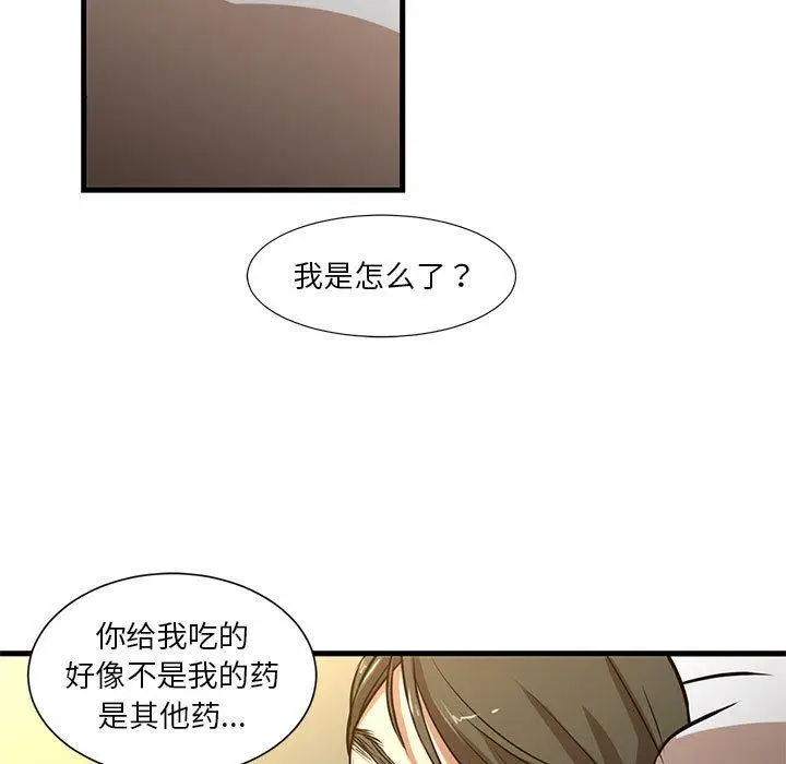 漫画《昂贵的交易》第6话第38张图