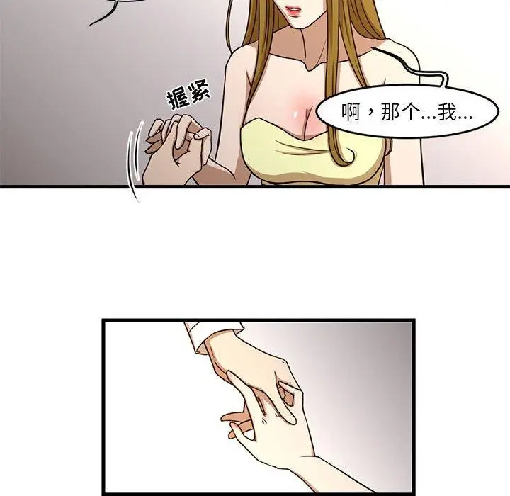 漫画《昂贵的交易》第6话第42张图