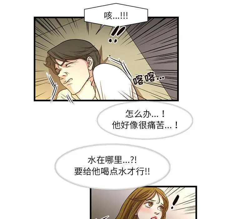 漫画《昂贵的交易》第6话第5张图