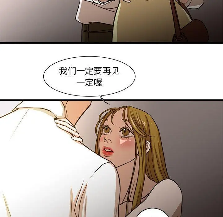 漫画《昂贵的交易》第6话第56张图