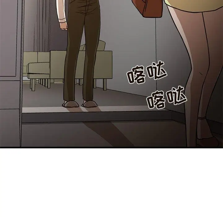 漫画《昂贵的交易》第6话第58张图