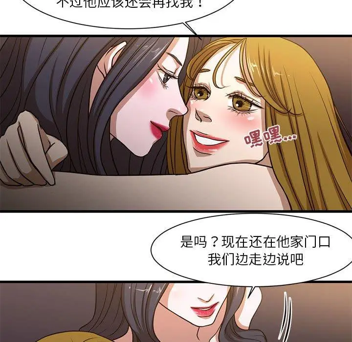 漫画《昂贵的交易》第6话第67张图