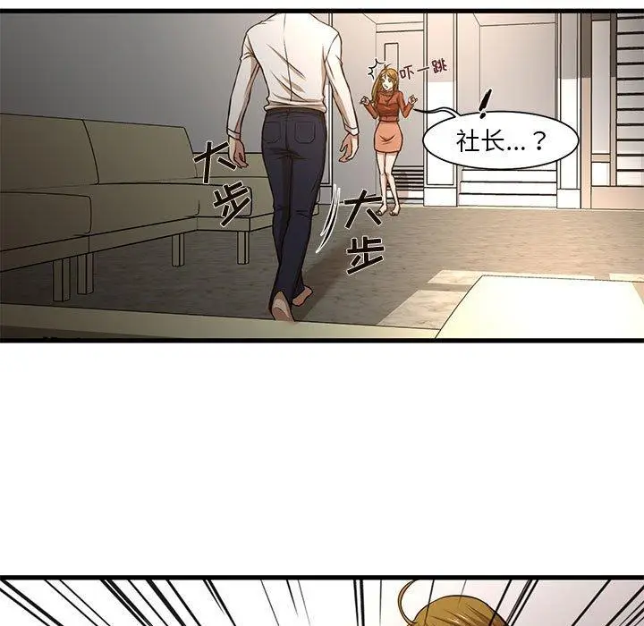 漫画《昂贵的交易》第7话第17张图