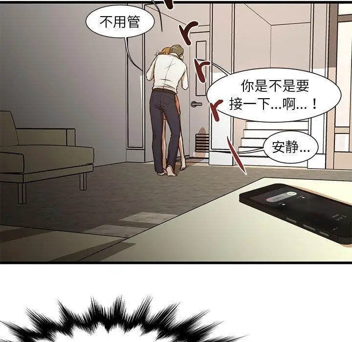 漫画《昂贵的交易》第7话第22张图