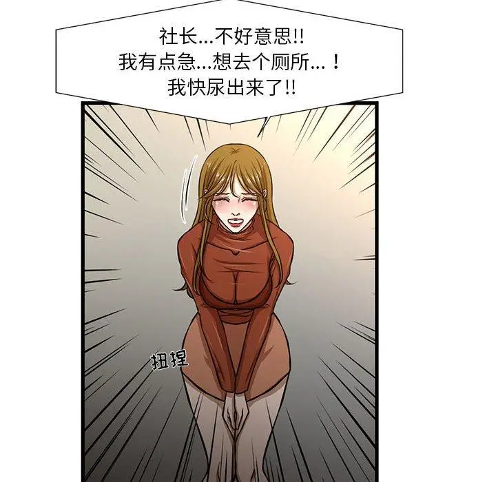 漫画《昂贵的交易》第7话第25张图